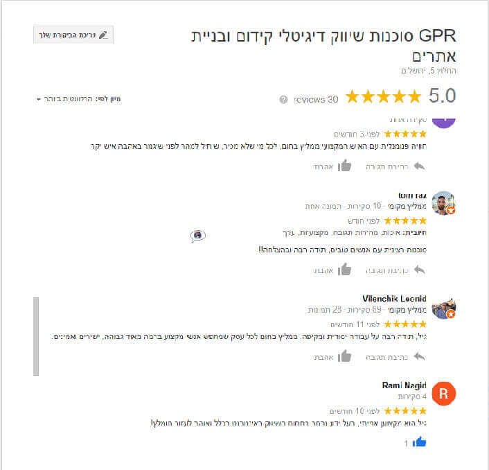 ביקורות בגוגל מפות