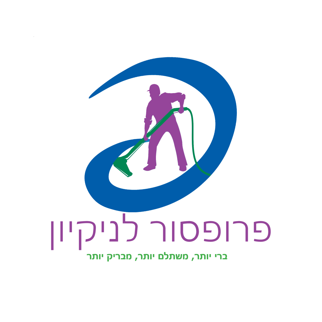 חברת ניקיון מומלצת פרופסור לניקיון