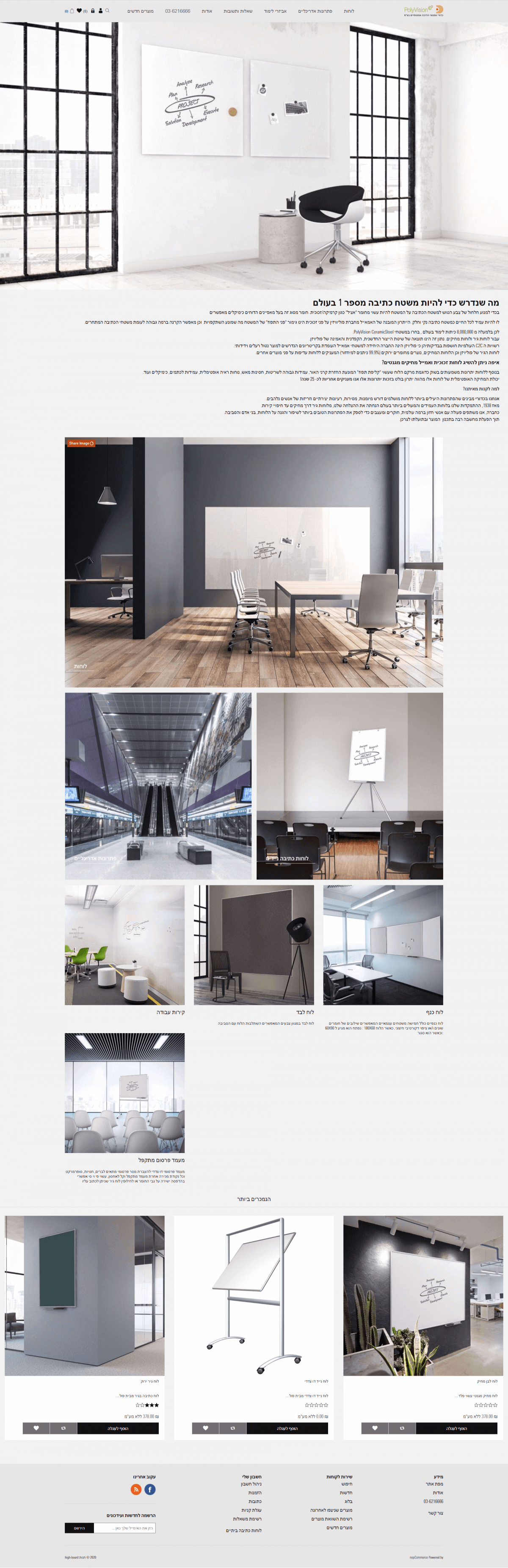 עיצוב ובניית אתר לאדריכלים