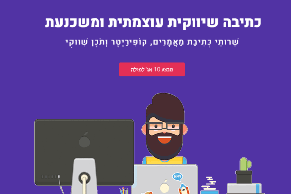 מה זה תוכן שיווקי? ולמה הוא כל כך חשוב ב 2020