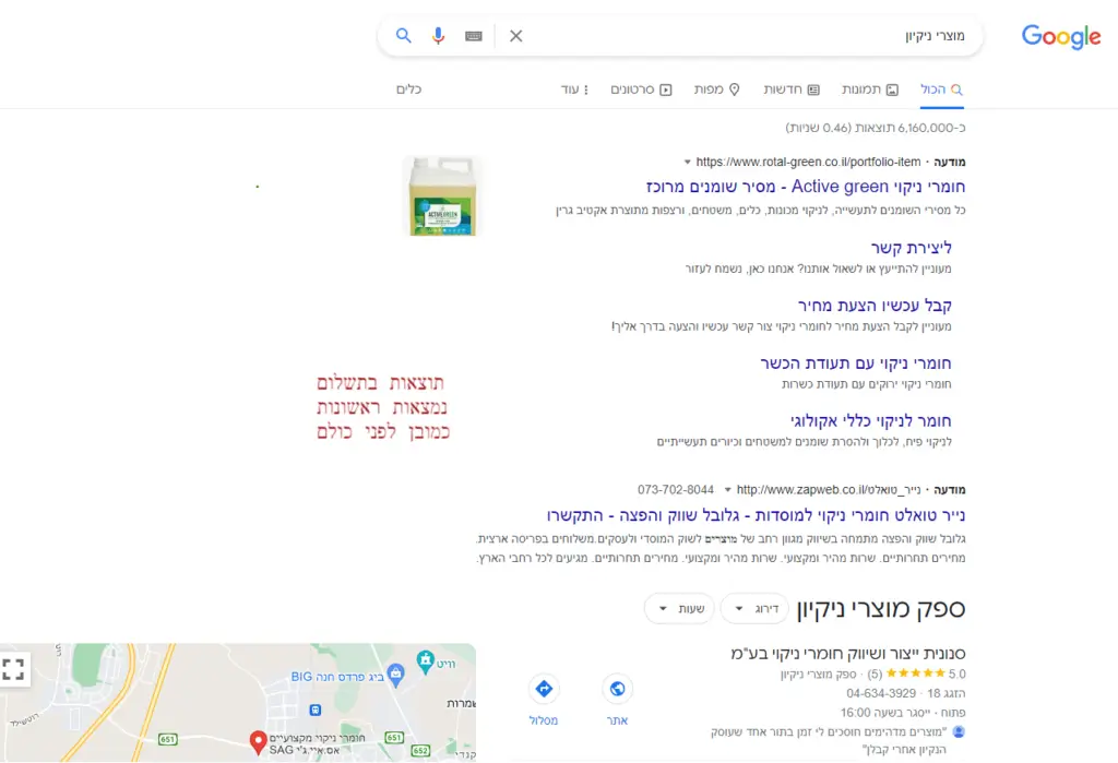 תוצאות-בתשלום