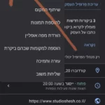 כיצד אוכל לשתף גישת עריכה עבור הדף העסקי שלי ב-Google