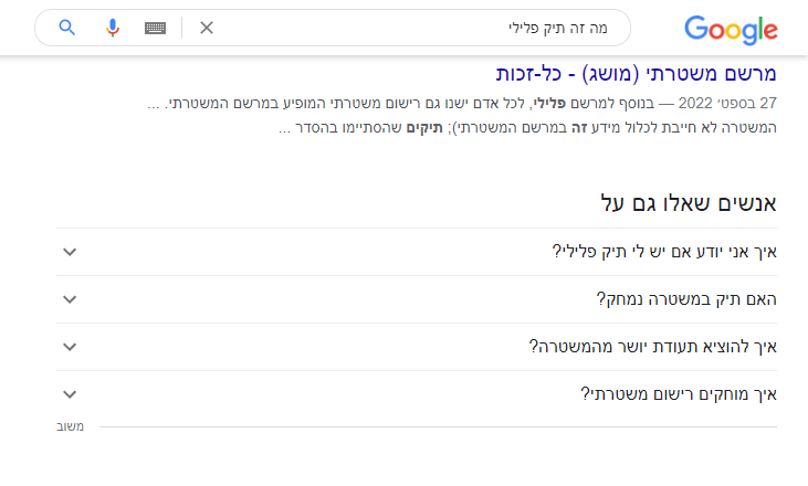 הופעה ב אנשים שאלו גם