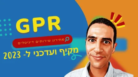 מחירון שירותים דיגיטלים