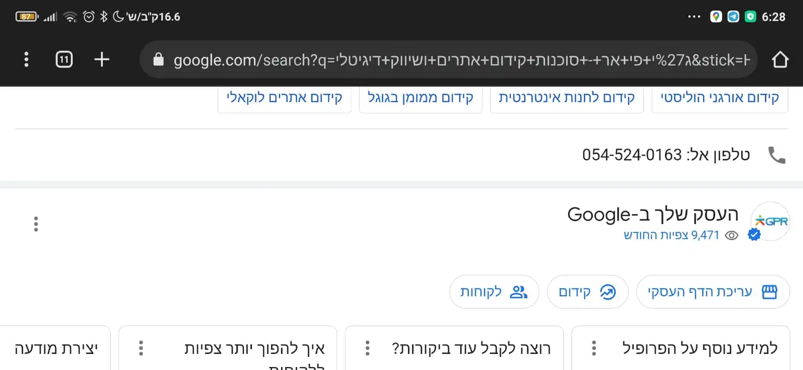 פי 10 יותר תנועה לעסק ב30 יותר