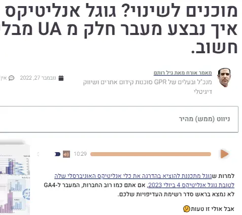 מאמרי אורח