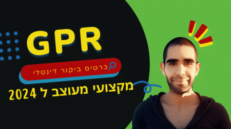GPR כרטיסי ביקור הדור החדש 1 GPR כרטיסי ביקור הדור החדש (1)