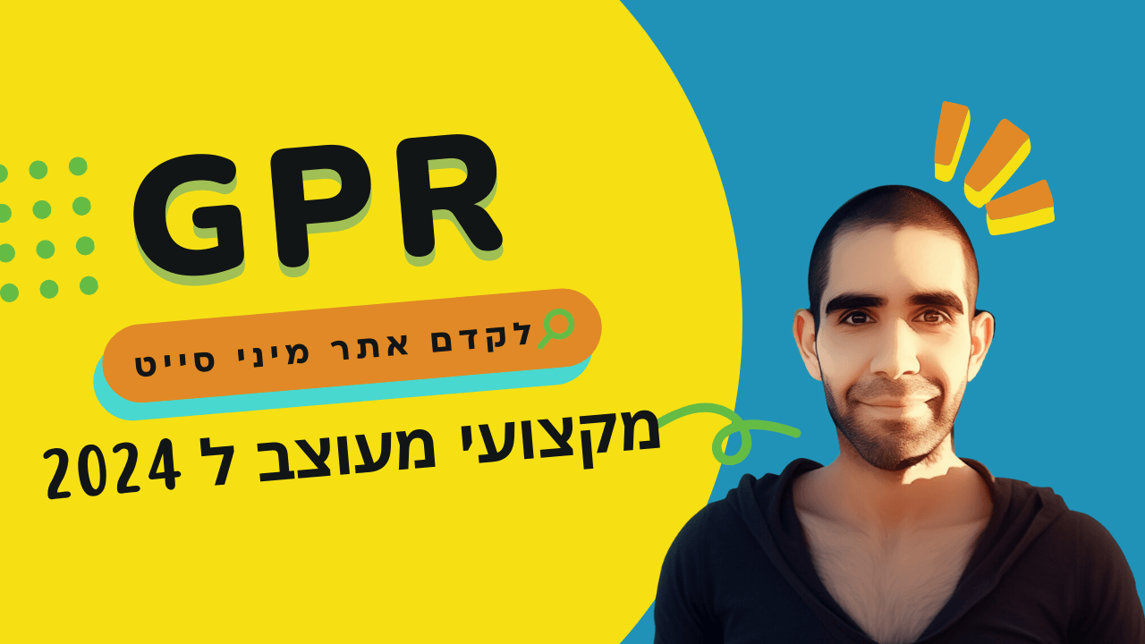 מה-זה-מיני-סייט-ואיך-אפשר-לקדם-את-זה-באינטרנט