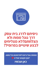 מומחה גוגל ביזנס גיל רותם gpr