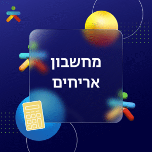 מחשבון אריחים