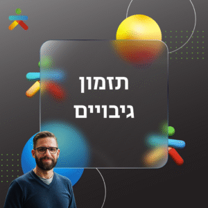 תזמון גיבויים