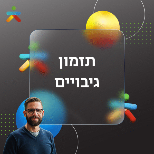 תזמון גיבויים