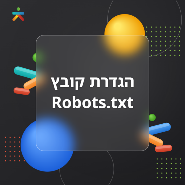 הגדרת קובץ Robots.txt