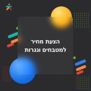 הצעת מחיר למטבחים ונגרות להורדה | תבנית Word לעריכה