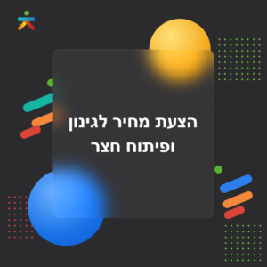 הצעת מחיר לגינון ופיתוח חצר להורדה | תבנית Word לעריכה