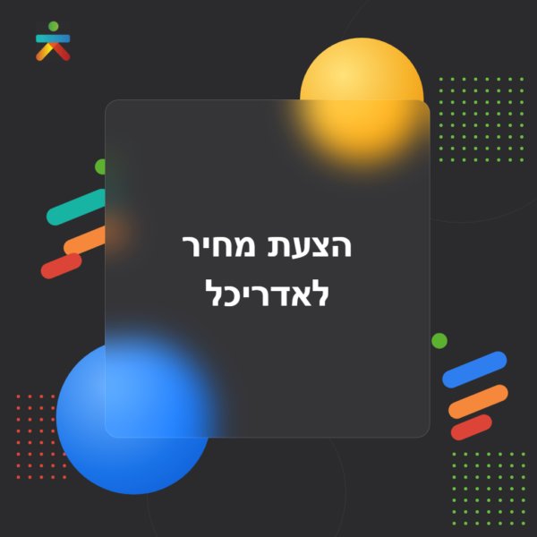 הצעת מחיר לאדריכל להורדה | תבנית Word לעריכה